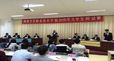 我院2015年大學生辯論賽(一)
