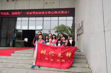 “靠近我，溫暖你”時代先鋒協會曇石山博物館志愿者交流