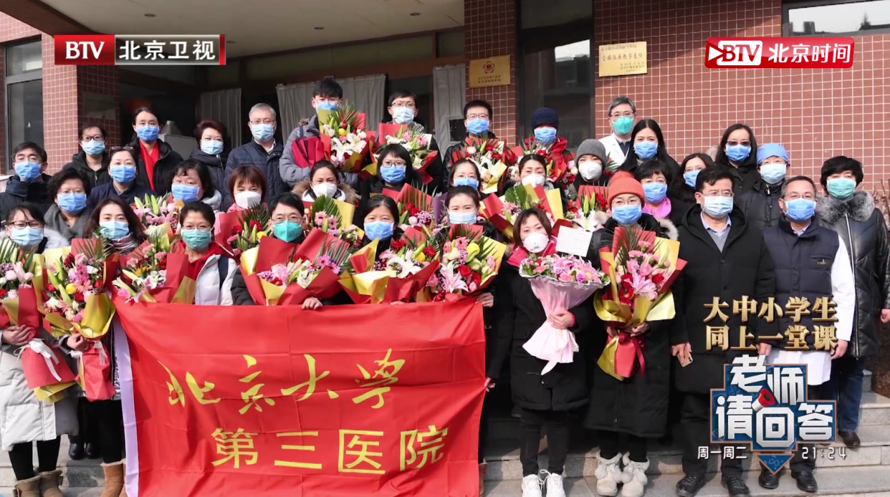 北京大學援鄂醫療隊