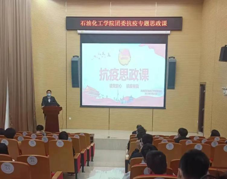 福州大學團干部上抗疫思政課