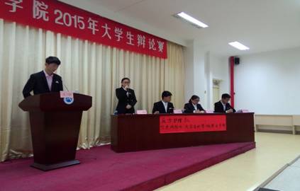 福建衛生職業技術學院2015年大學生辯論賽（二）