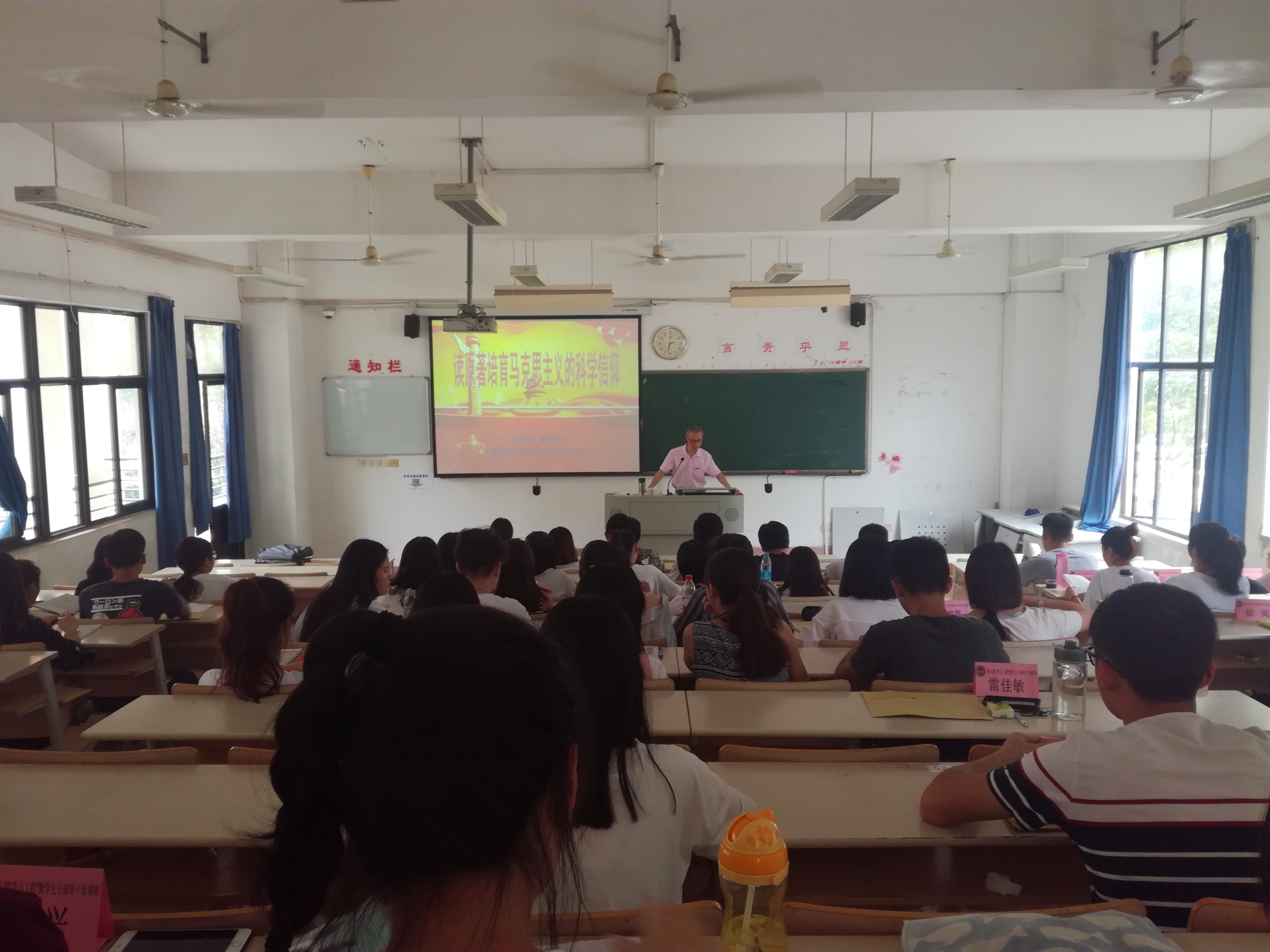 胡濟林老師為青馬工程舉行專題講座