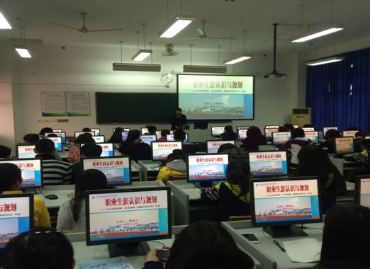 思政教研部舉辦《職業生涯認識與規劃》講座