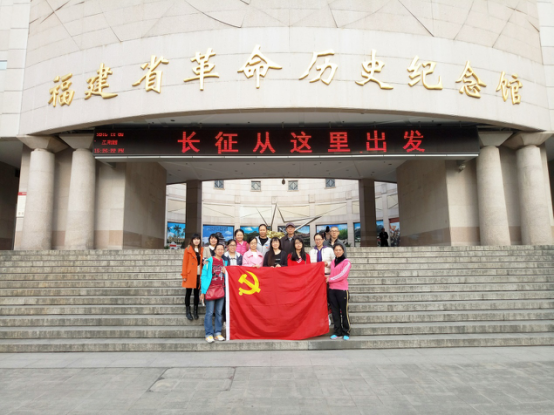 思政教研部黨總支開展“兩學(xué)一做”教育活動 之福建省革命歷史紀(jì)念館尋跡“長征”行