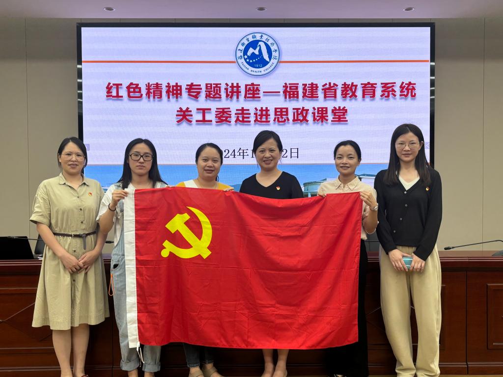 大思政課 | 憶崢嶸歲月,揚(yáng)盛世華章——我校邀請(qǐng)福建省教育系統(tǒng)關(guān)工委走進(jìn)思政課堂