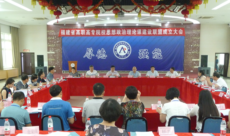 我省成立高職高專院校思政課建設聯盟