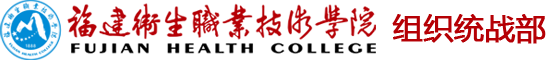 組織統戰部
