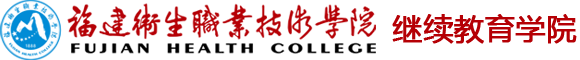 繼續教育學院